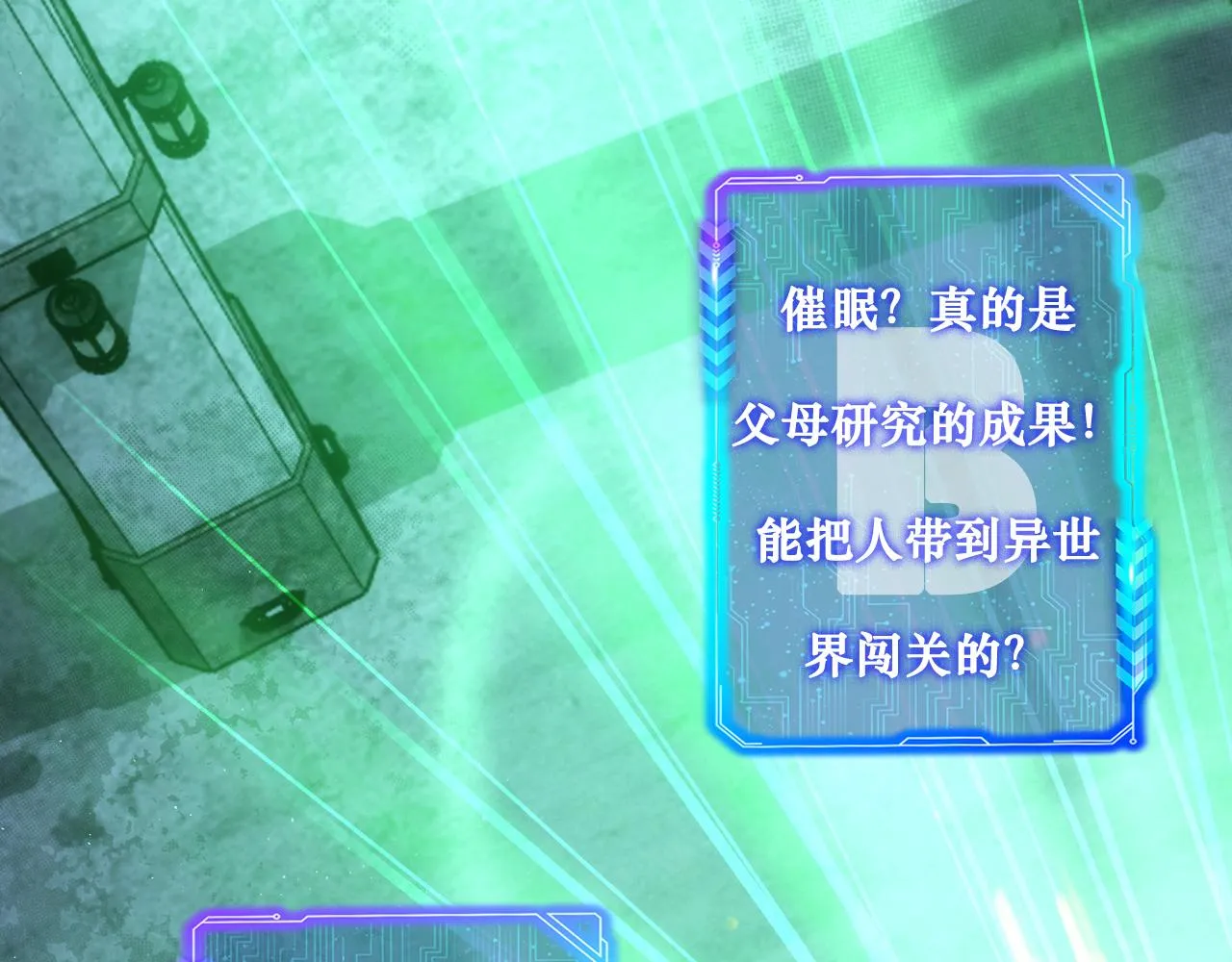 第145话 夜探 第98页