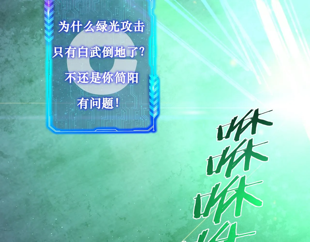 第145话 夜探 第99页