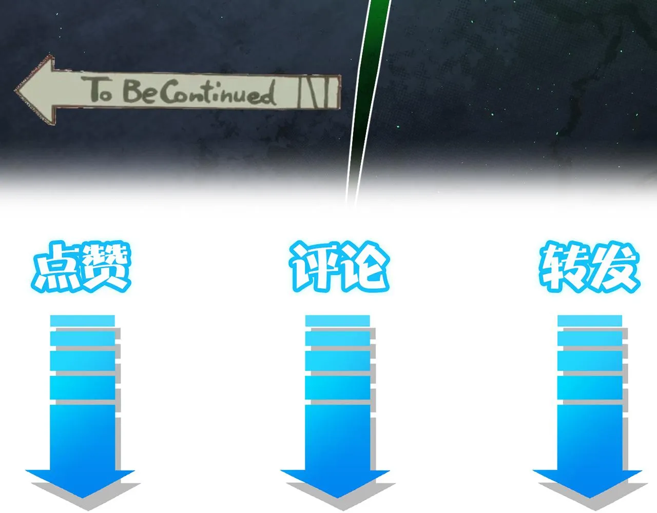 第145话 夜探 第101页