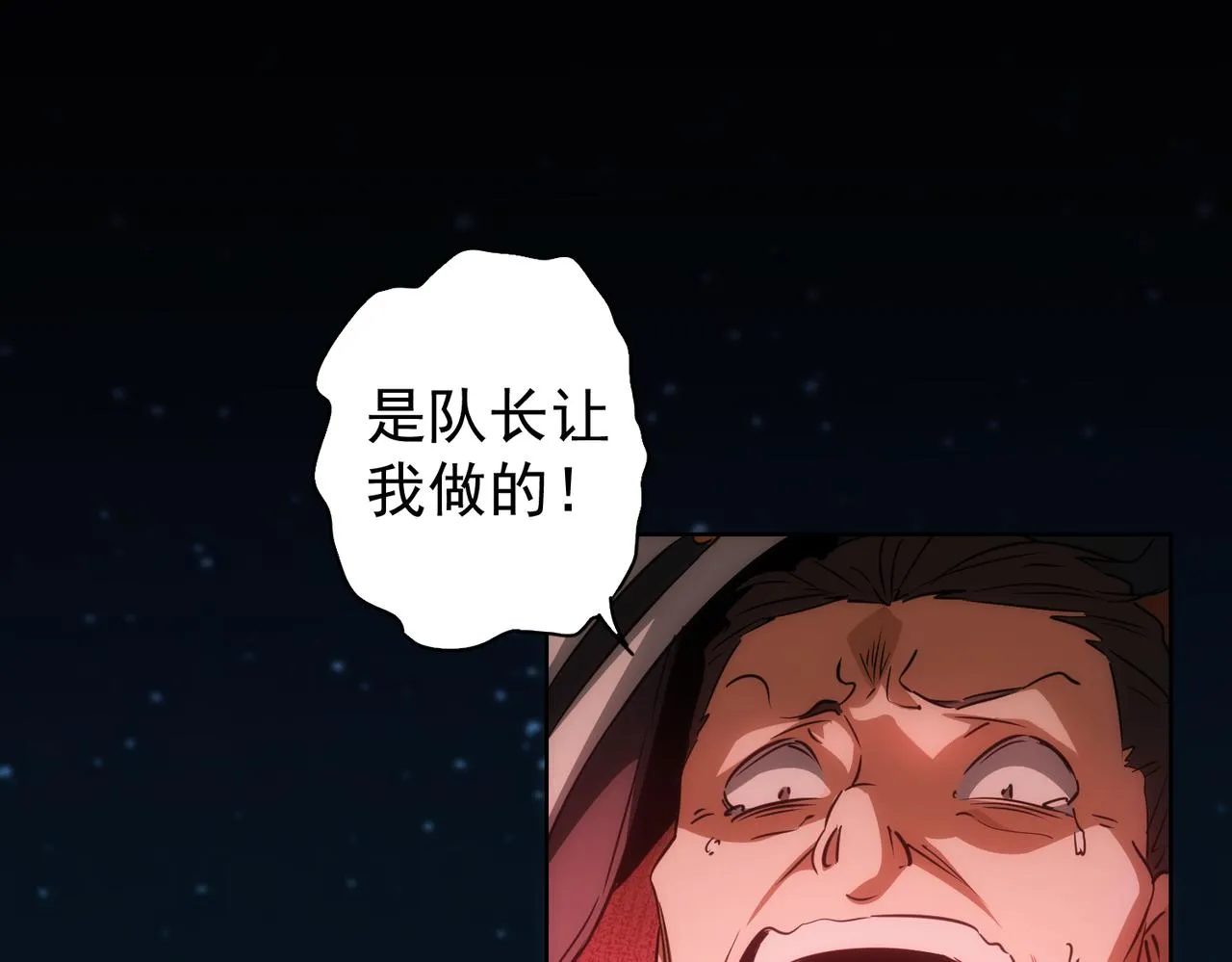 第146话 游乐园 第5页