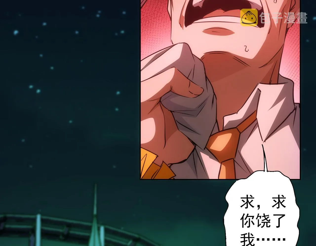 第146话 游乐园 第6页
