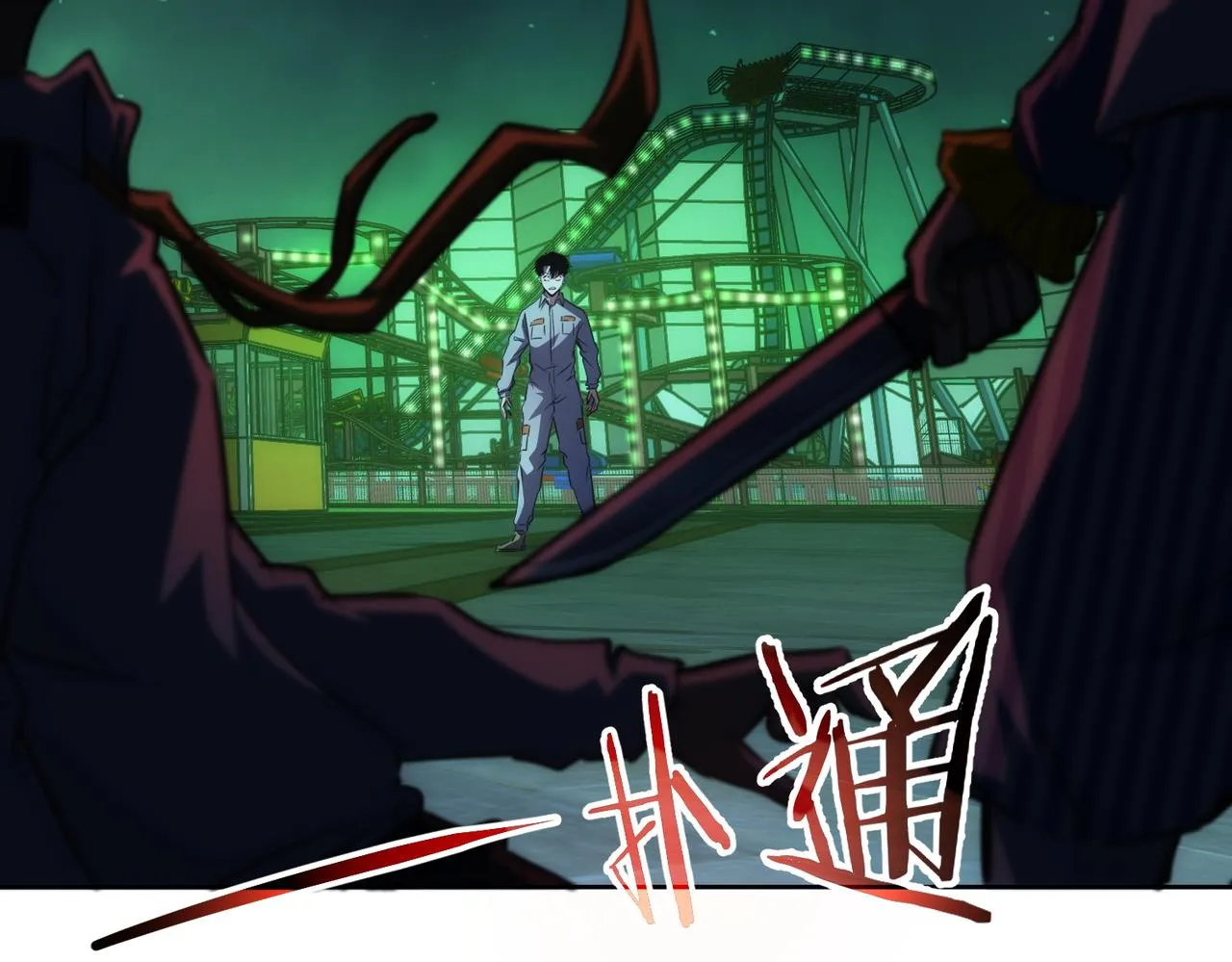 第146话 游乐园 第12页