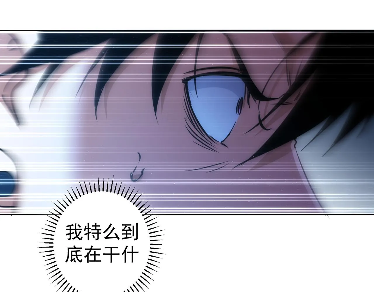 第146话 游乐园 第21页