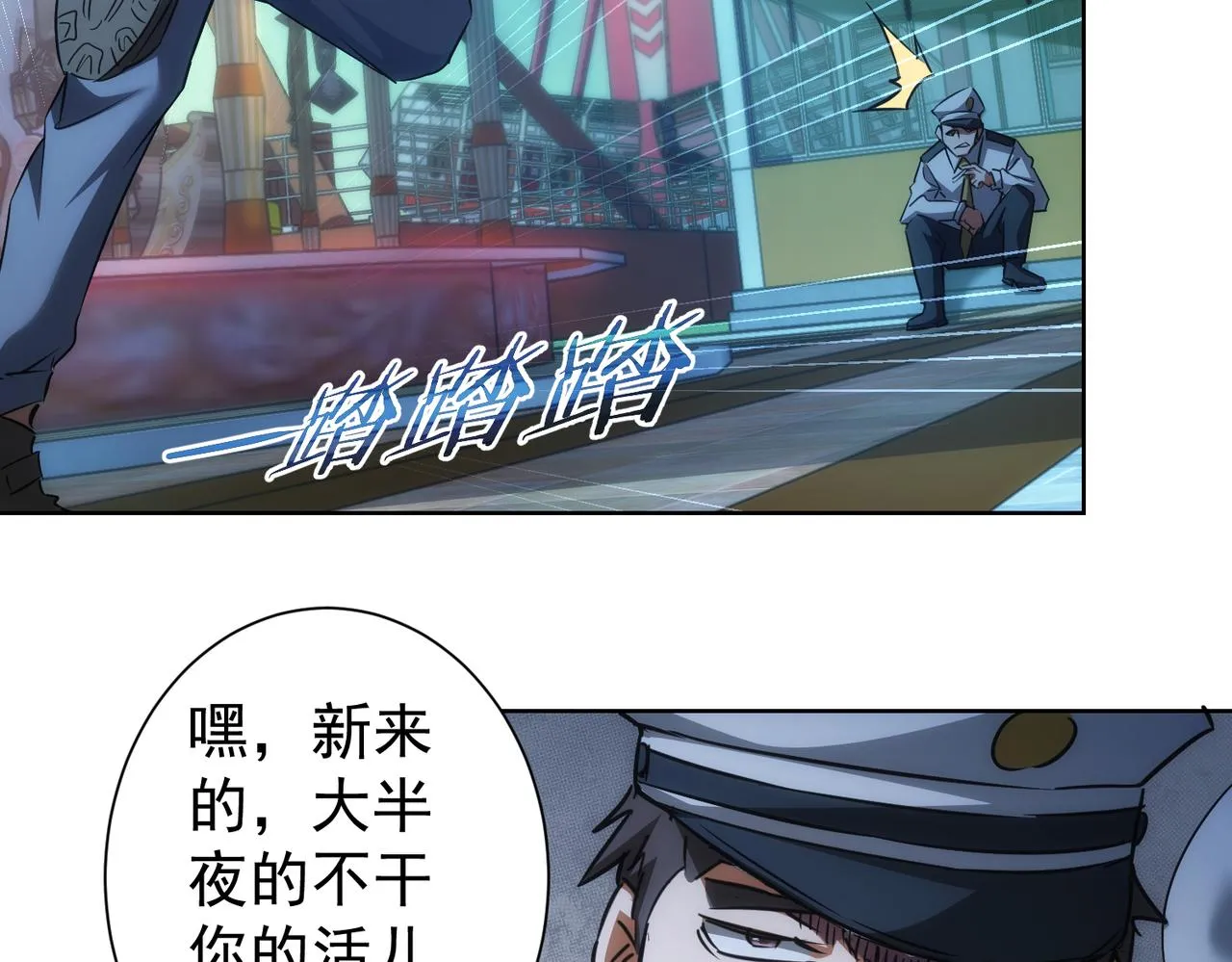 第146话 游乐园 第24页