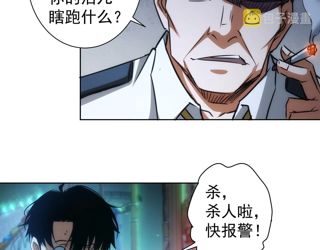 第146话 游乐园 第25页