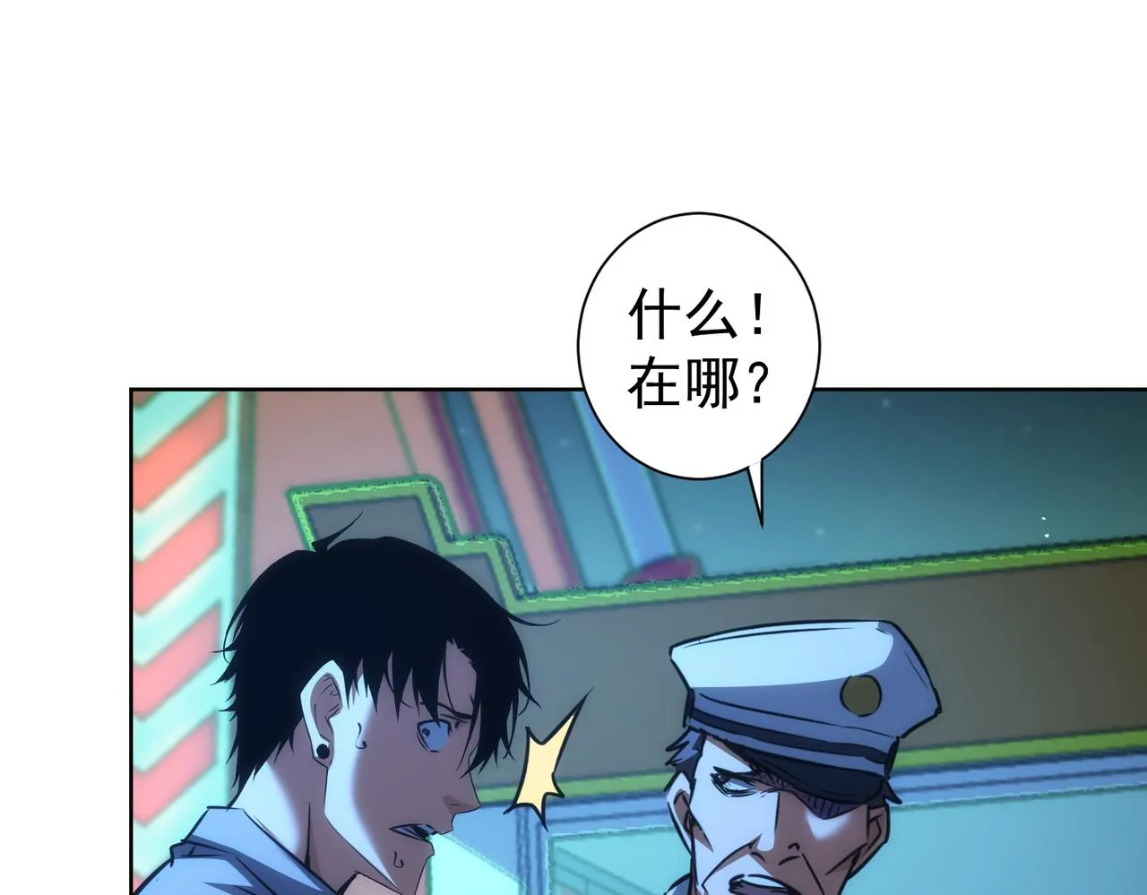 第146话 游乐园 第27页