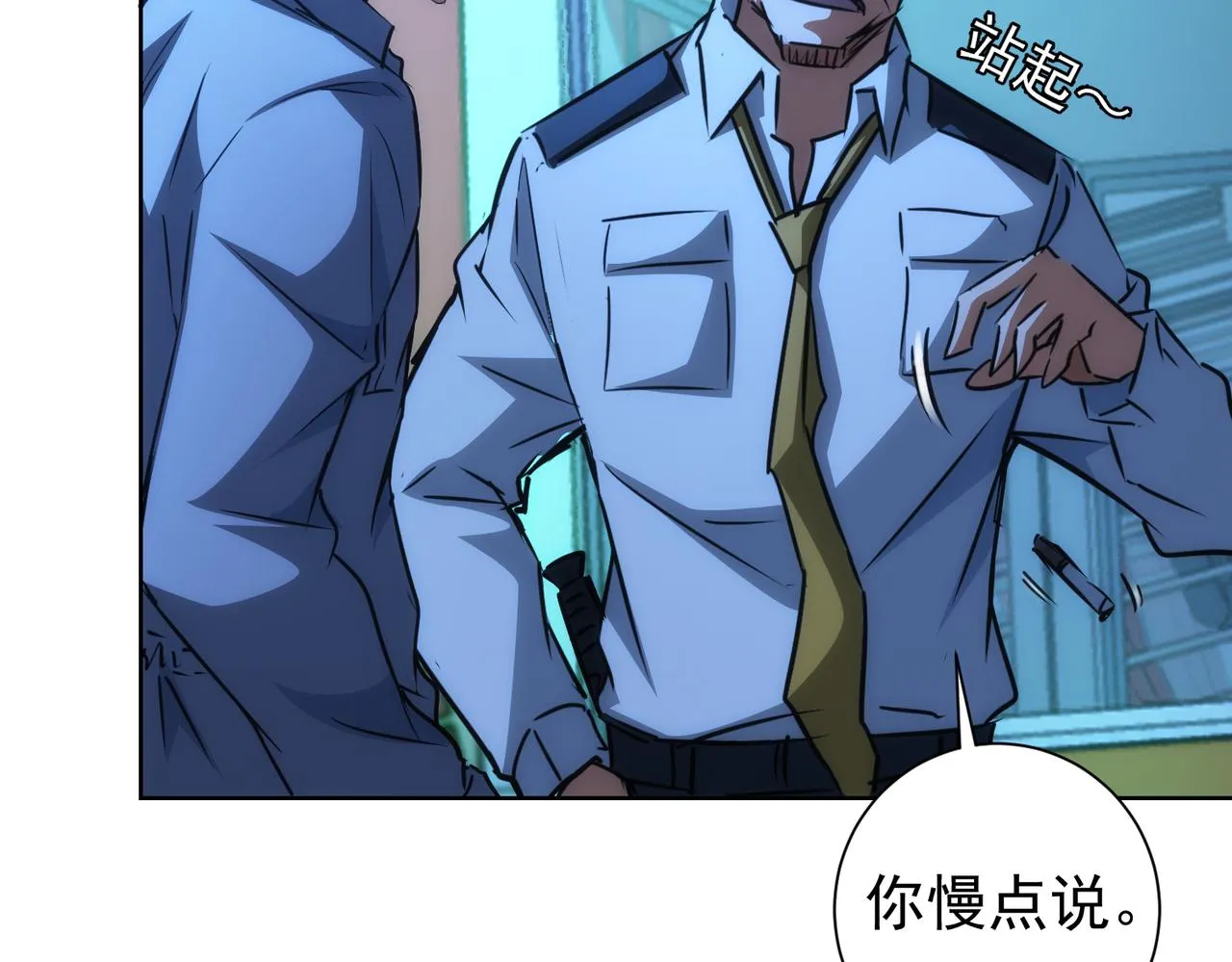 第146话 游乐园 第28页