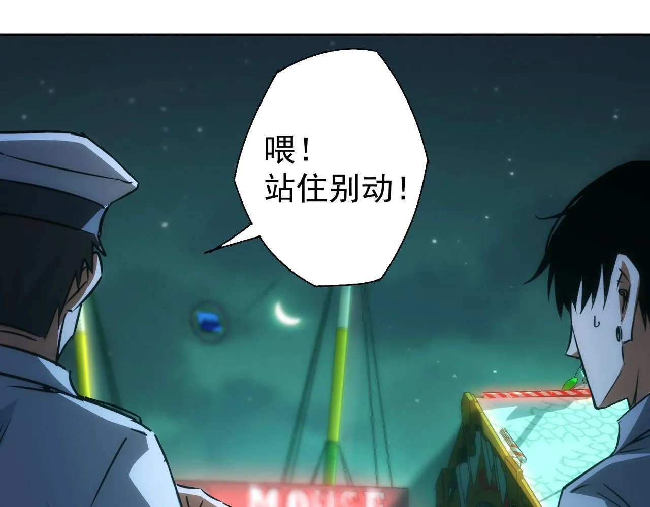 第146话 游乐园 第30页