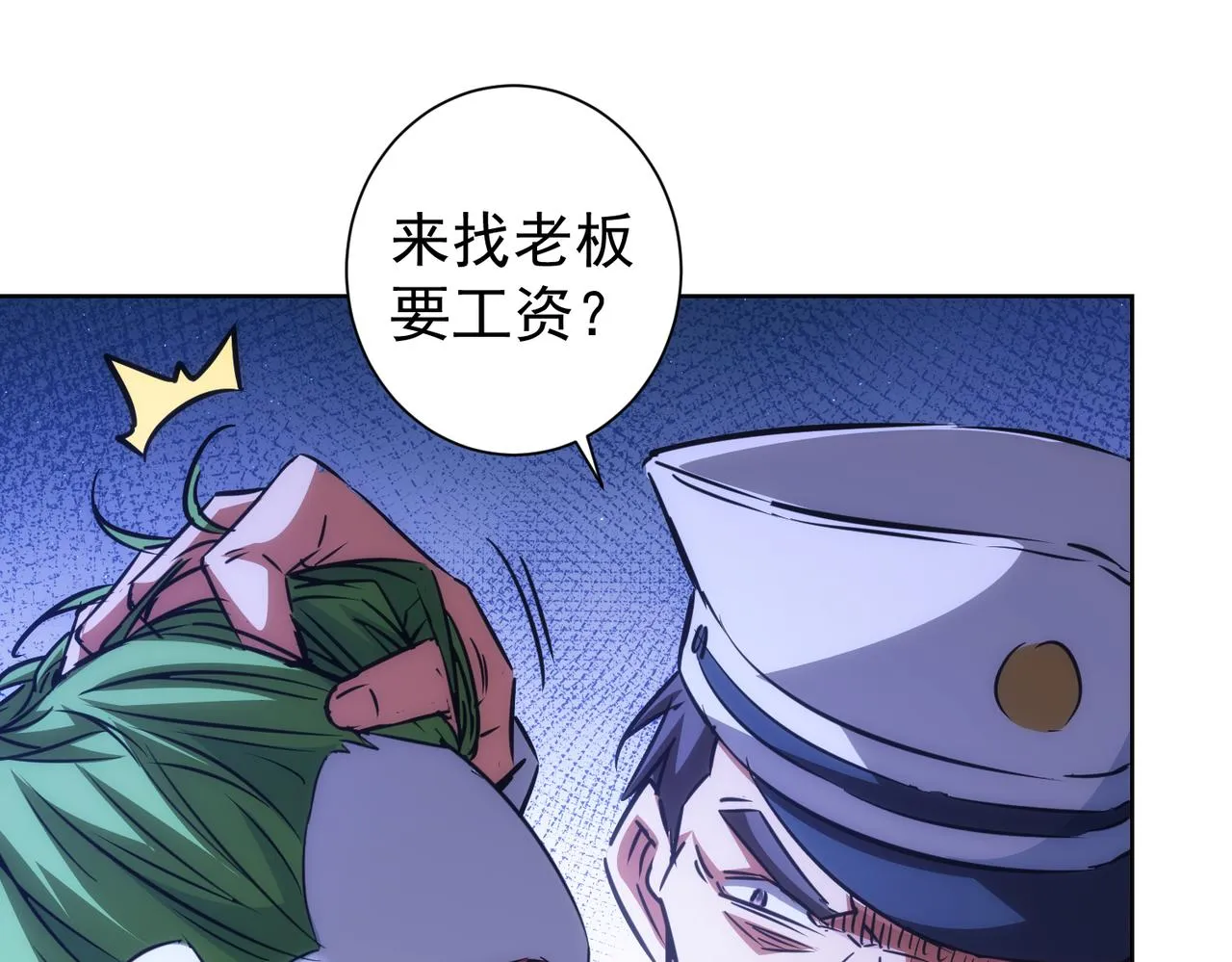 第146话 游乐园 第36页