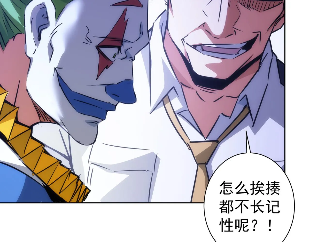 第146话 游乐园 第37页