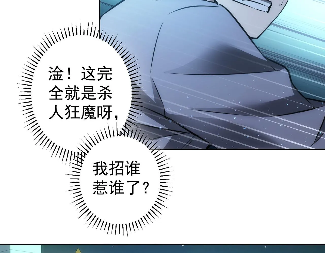 第146话 游乐园 第44页