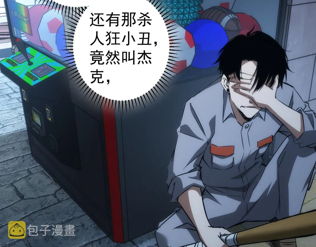 第146话 游乐园 第56页