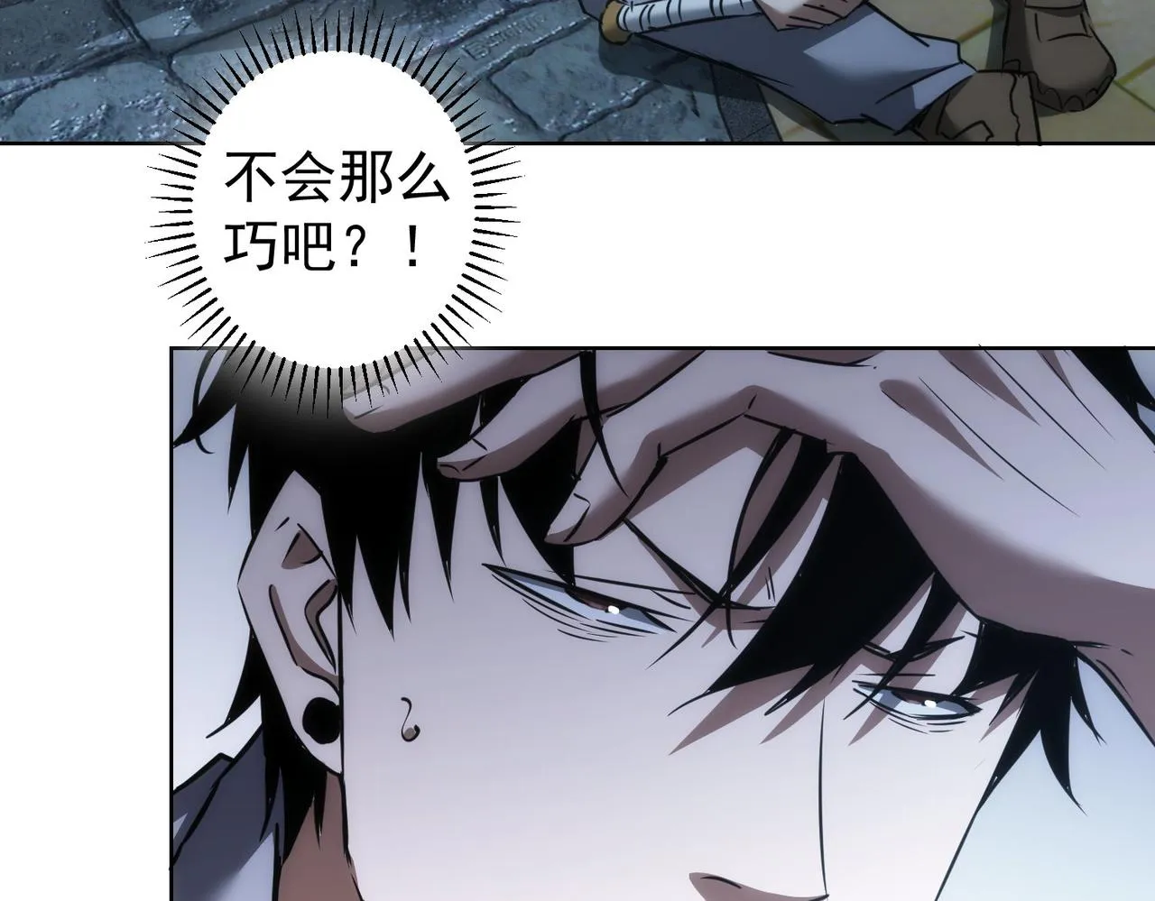 第146话 游乐园 第57页