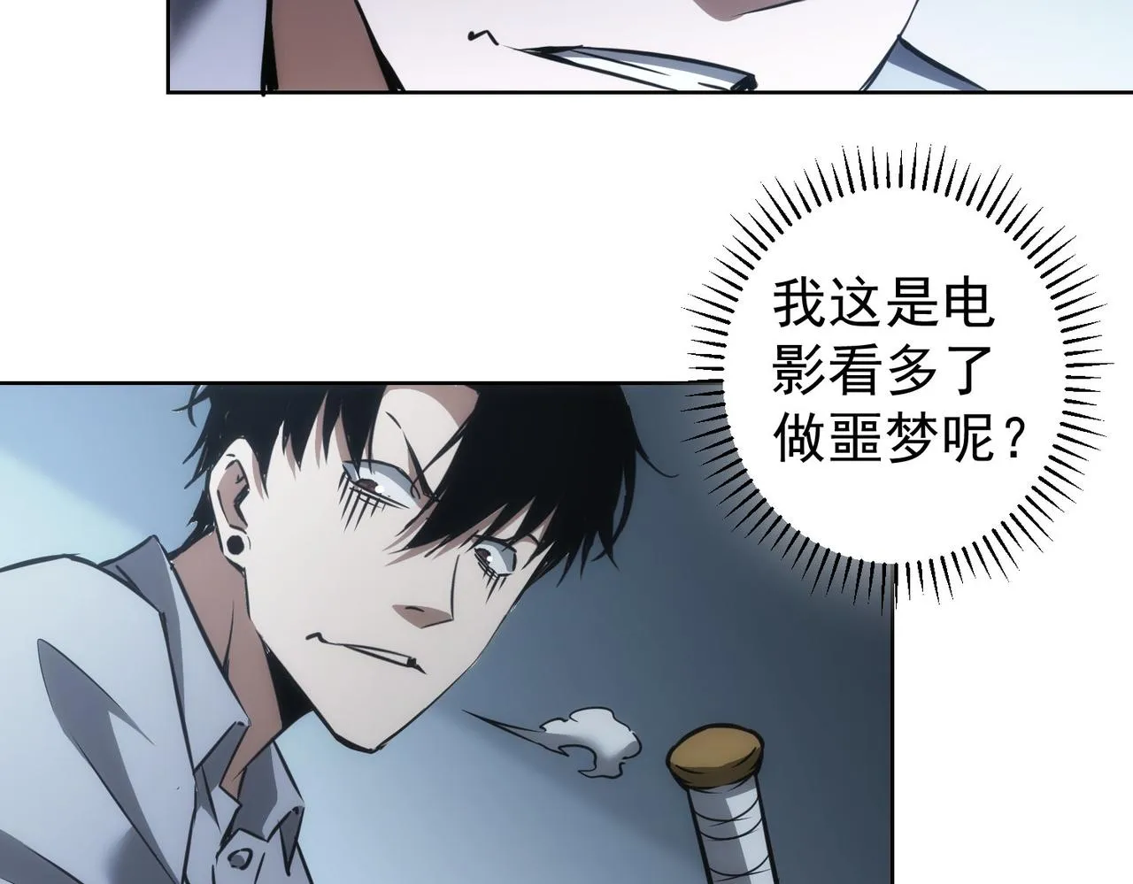第146话 游乐园 第58页
