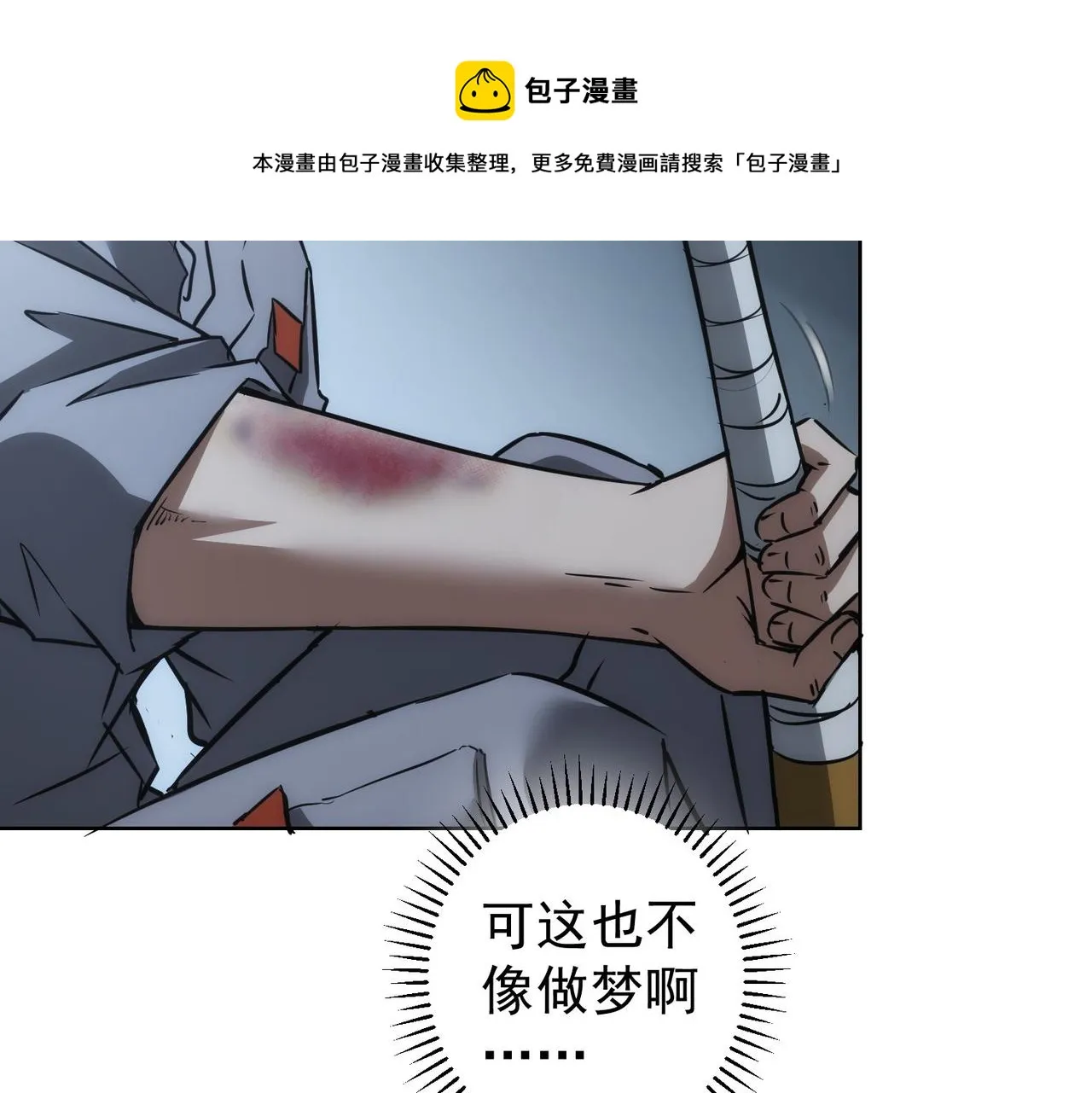 第146话 游乐园 第59页