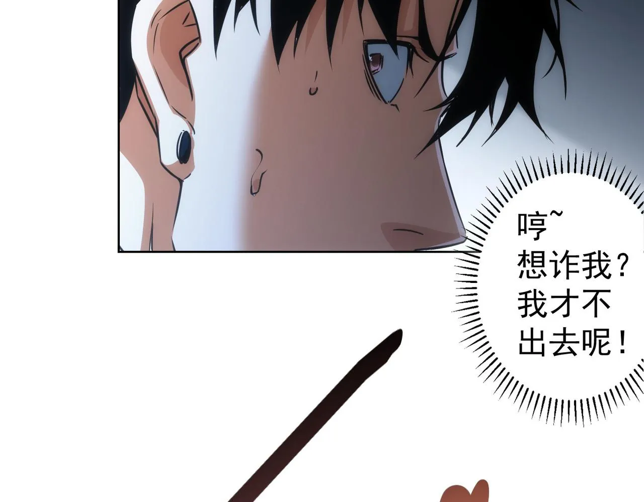 第146话 游乐园 第67页