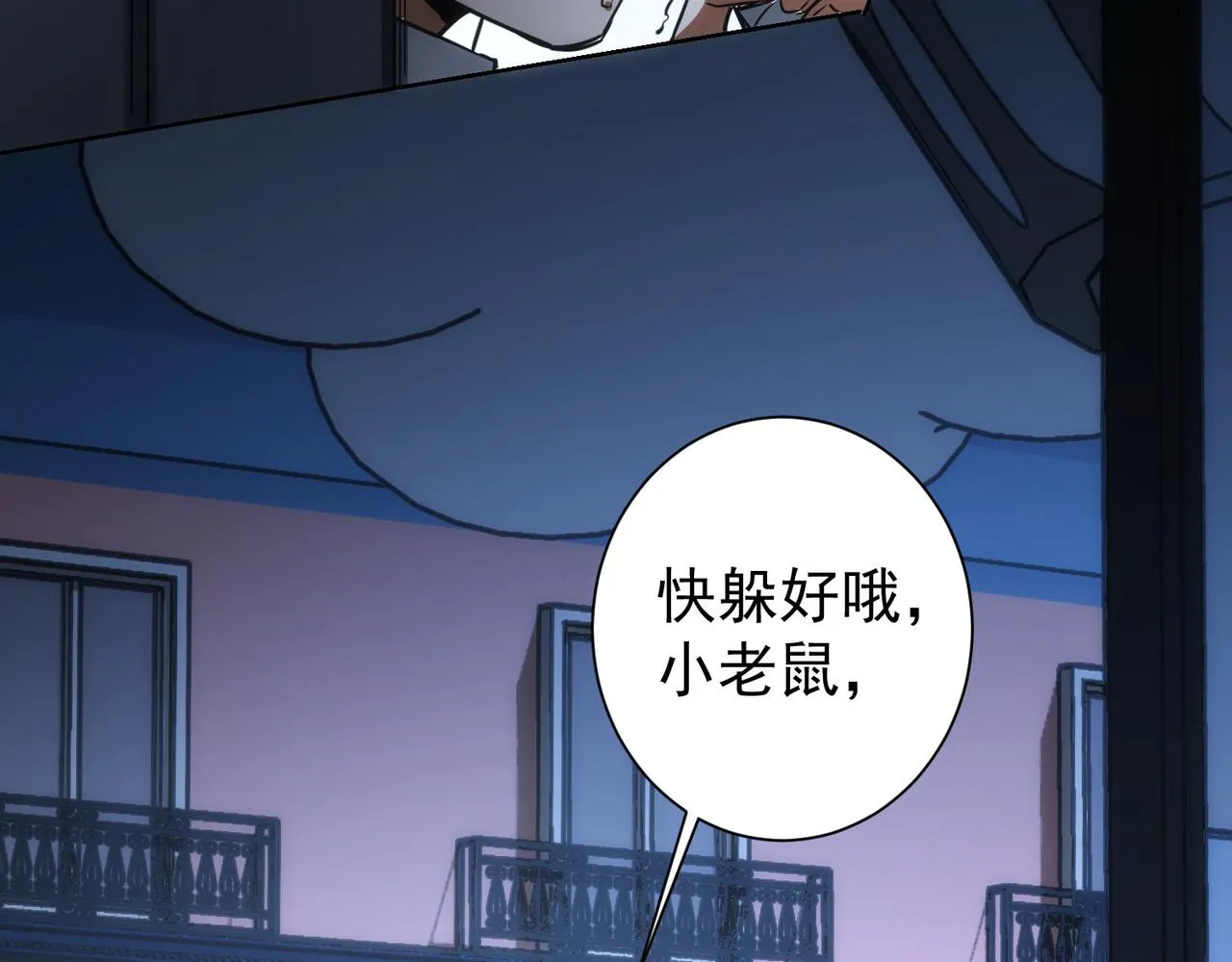 第146话 游乐园 第71页