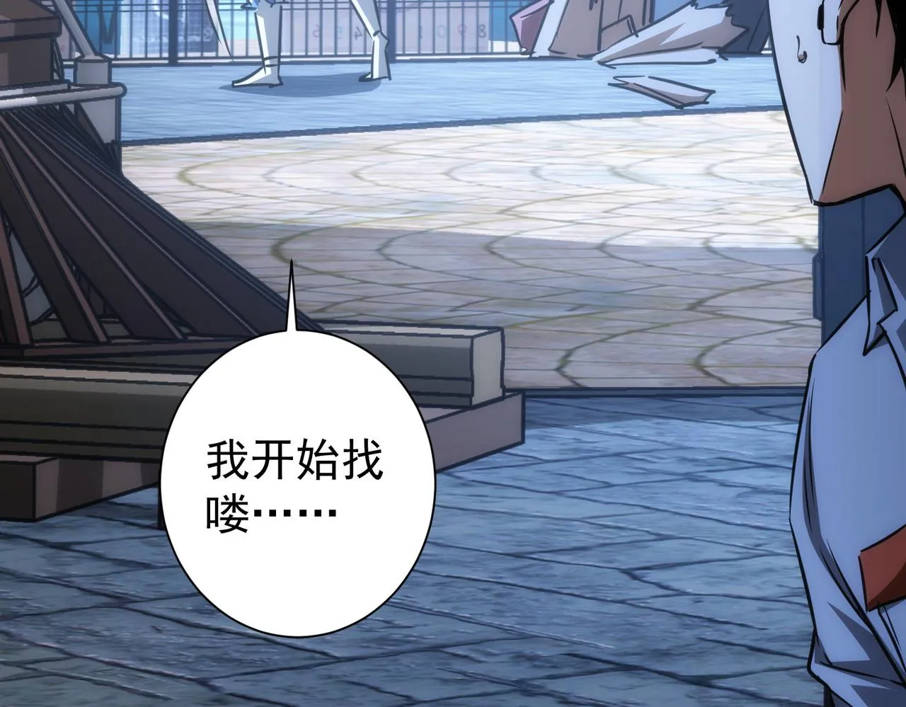 第146话 游乐园 第73页