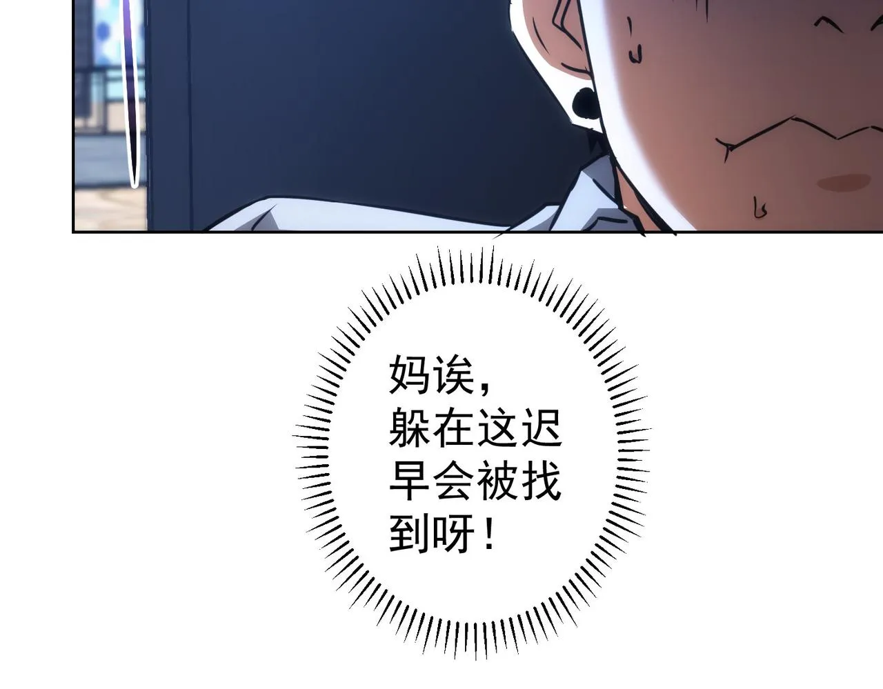 第146话 游乐园 第75页