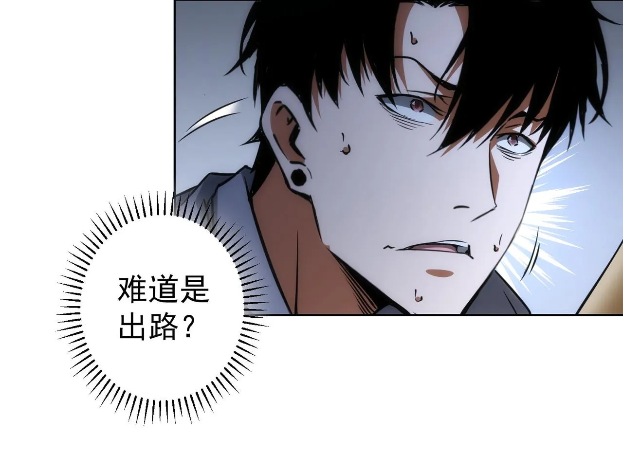 第146话 游乐园 第78页
