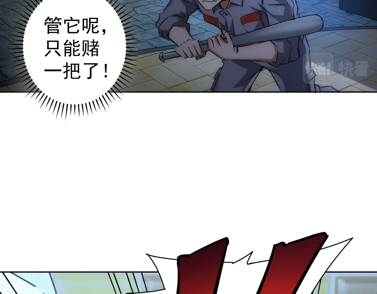 第146话 游乐园 第80页