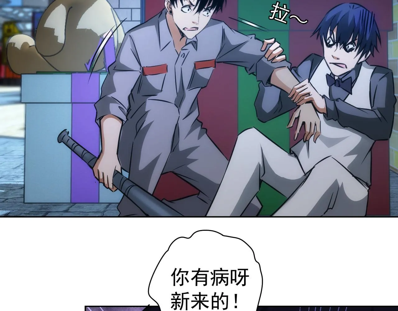 第146话 游乐园 第84页