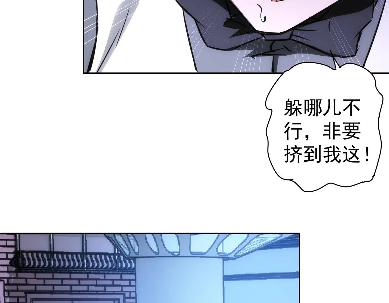 第146话 游乐园 第86页