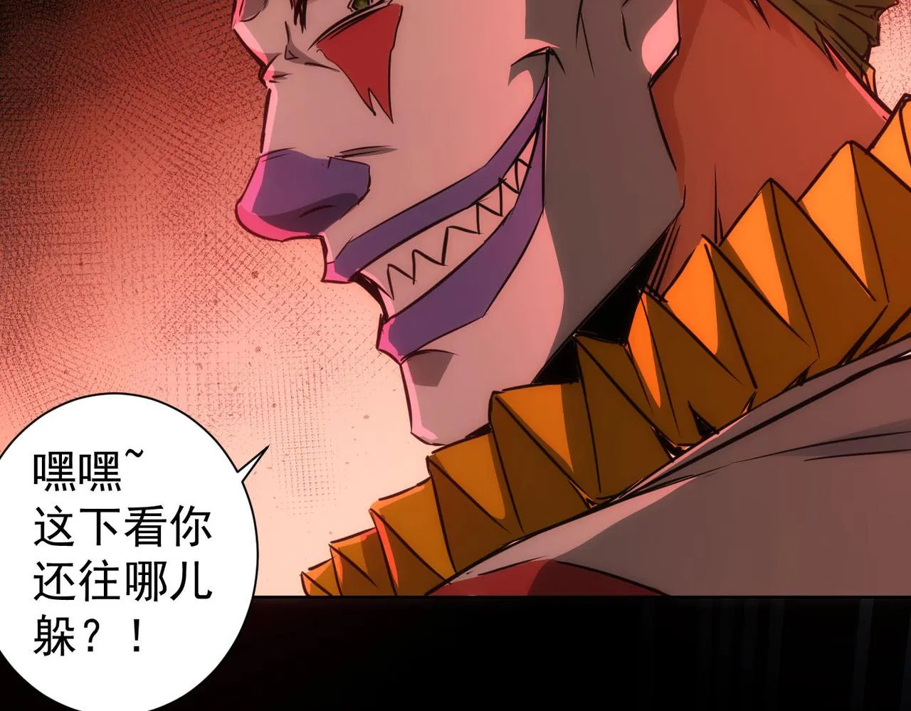 第146话 游乐园 第88页