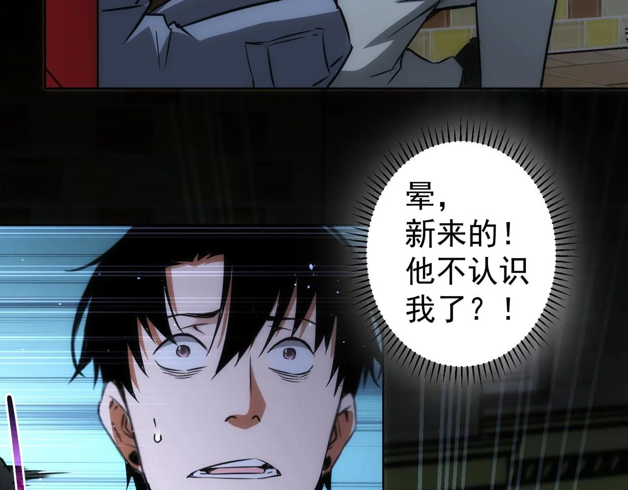 第146话 游乐园 第90页