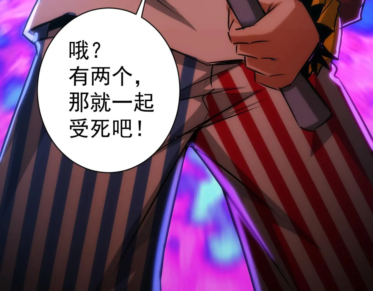 第146话 游乐园 第97页