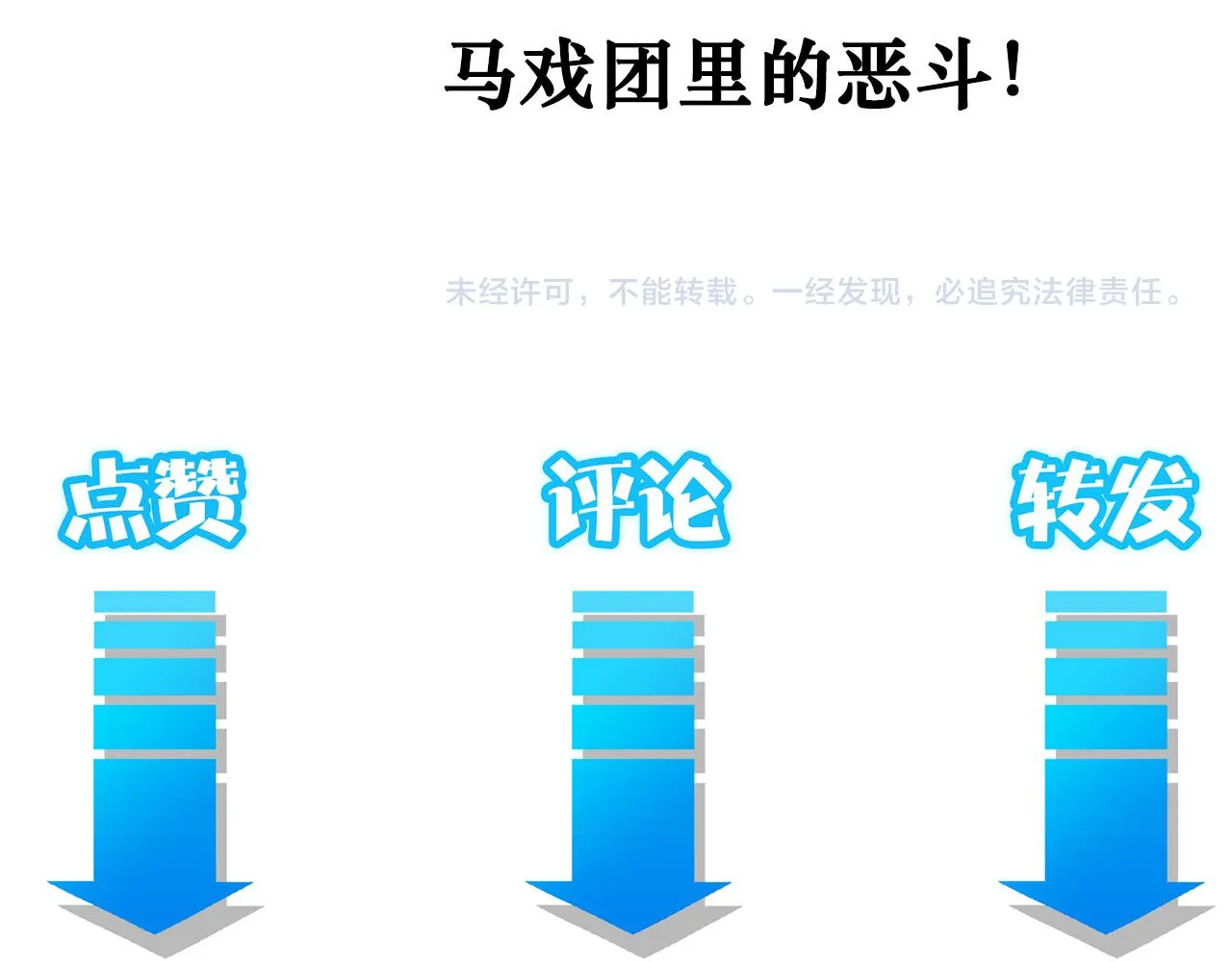 第146话 游乐园 第106页