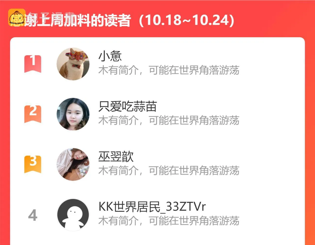 第146话 游乐园 第108页