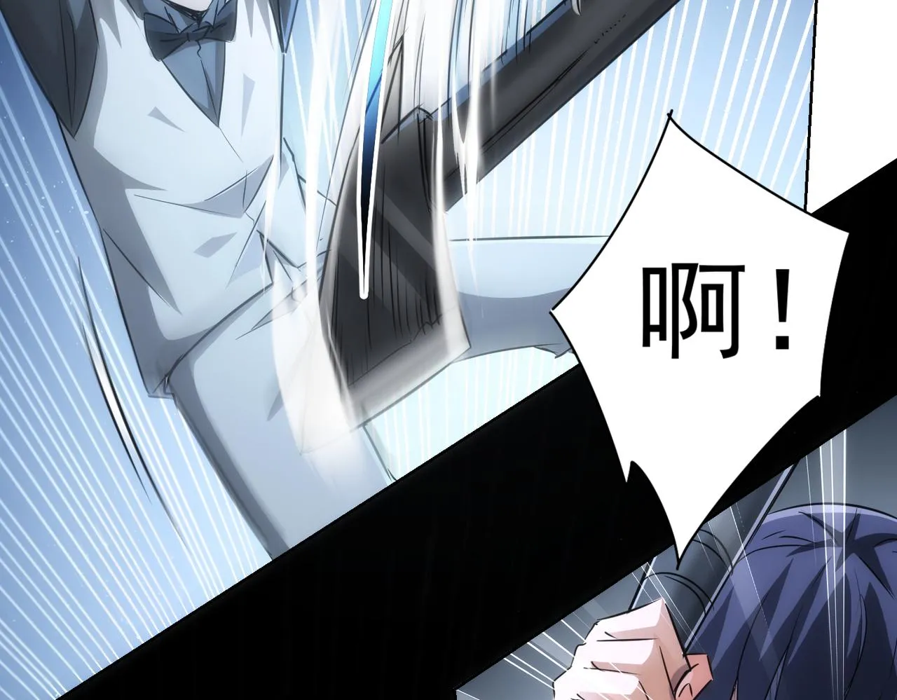 第147话 对战小丑 第9页