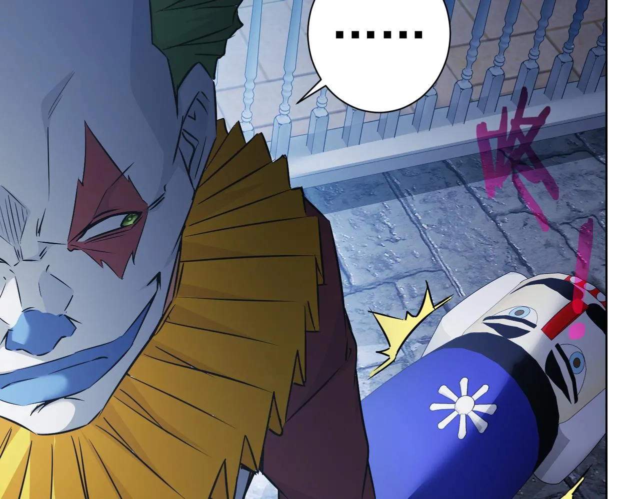 第147话 对战小丑 第26页