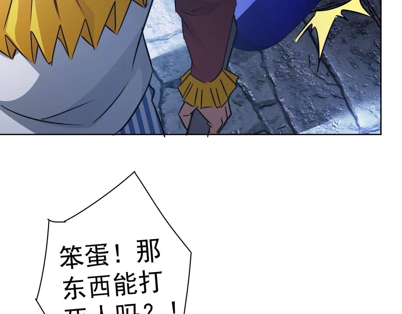 第147话 对战小丑 第27页