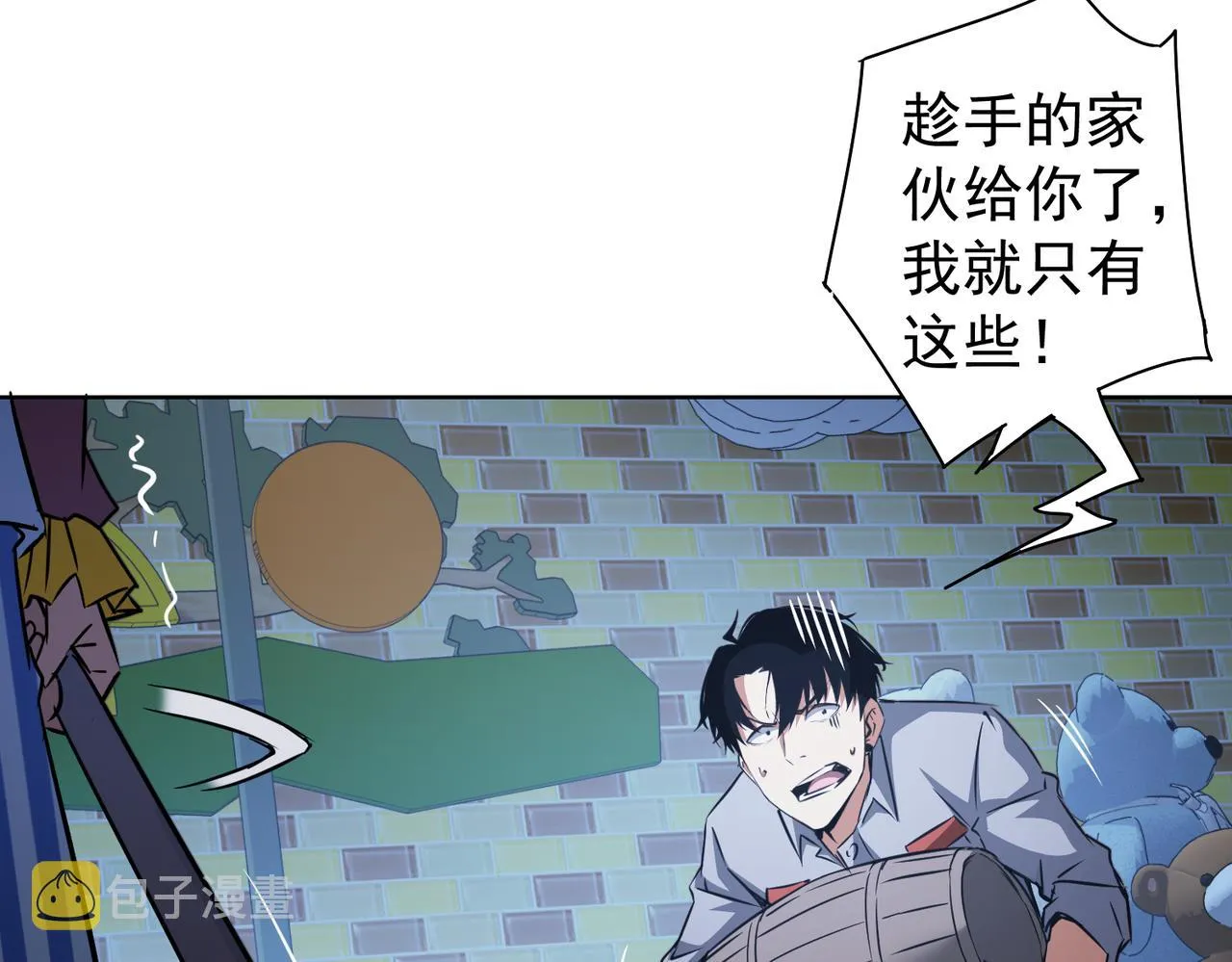 第147话 对战小丑 第29页