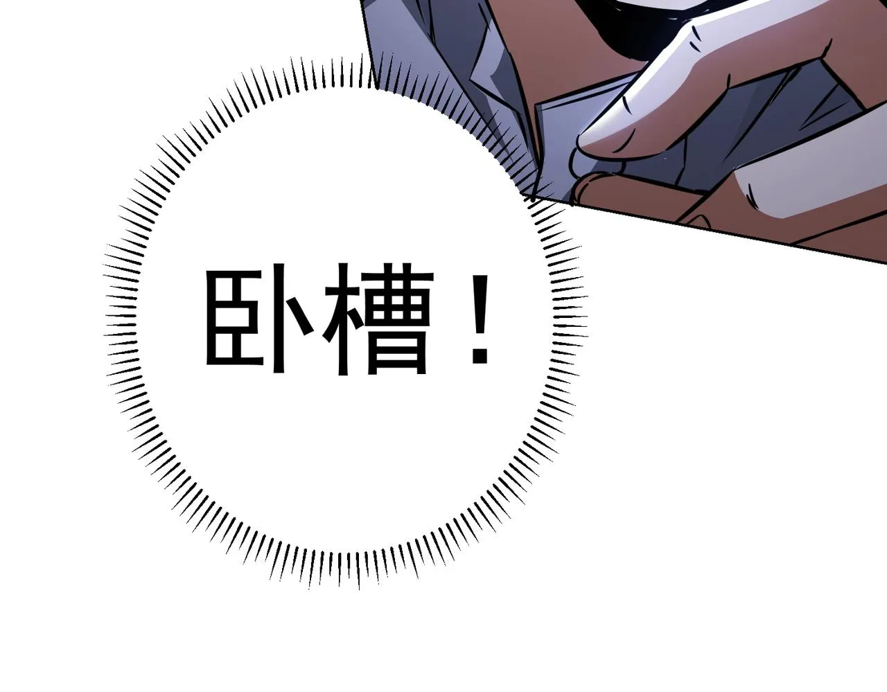 第147话 对战小丑 第39页