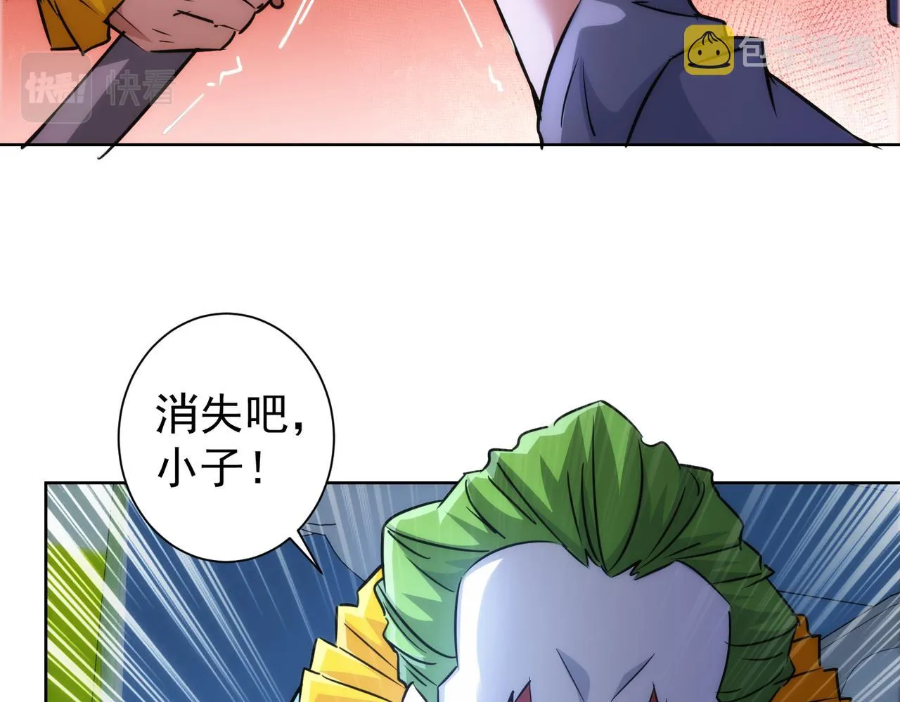 第147话 对战小丑 第42页