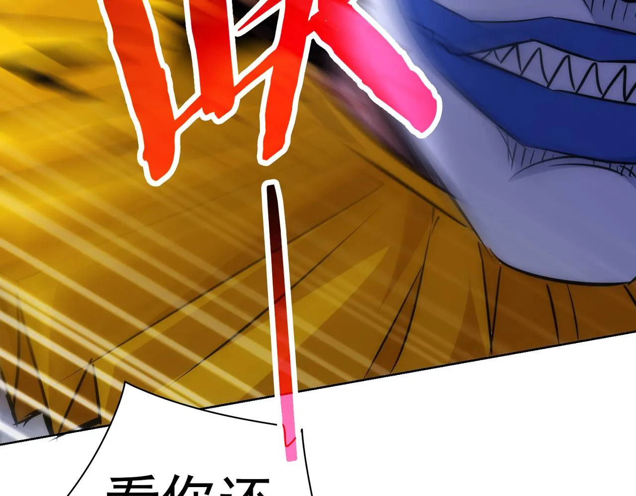 第147话 对战小丑 第47页
