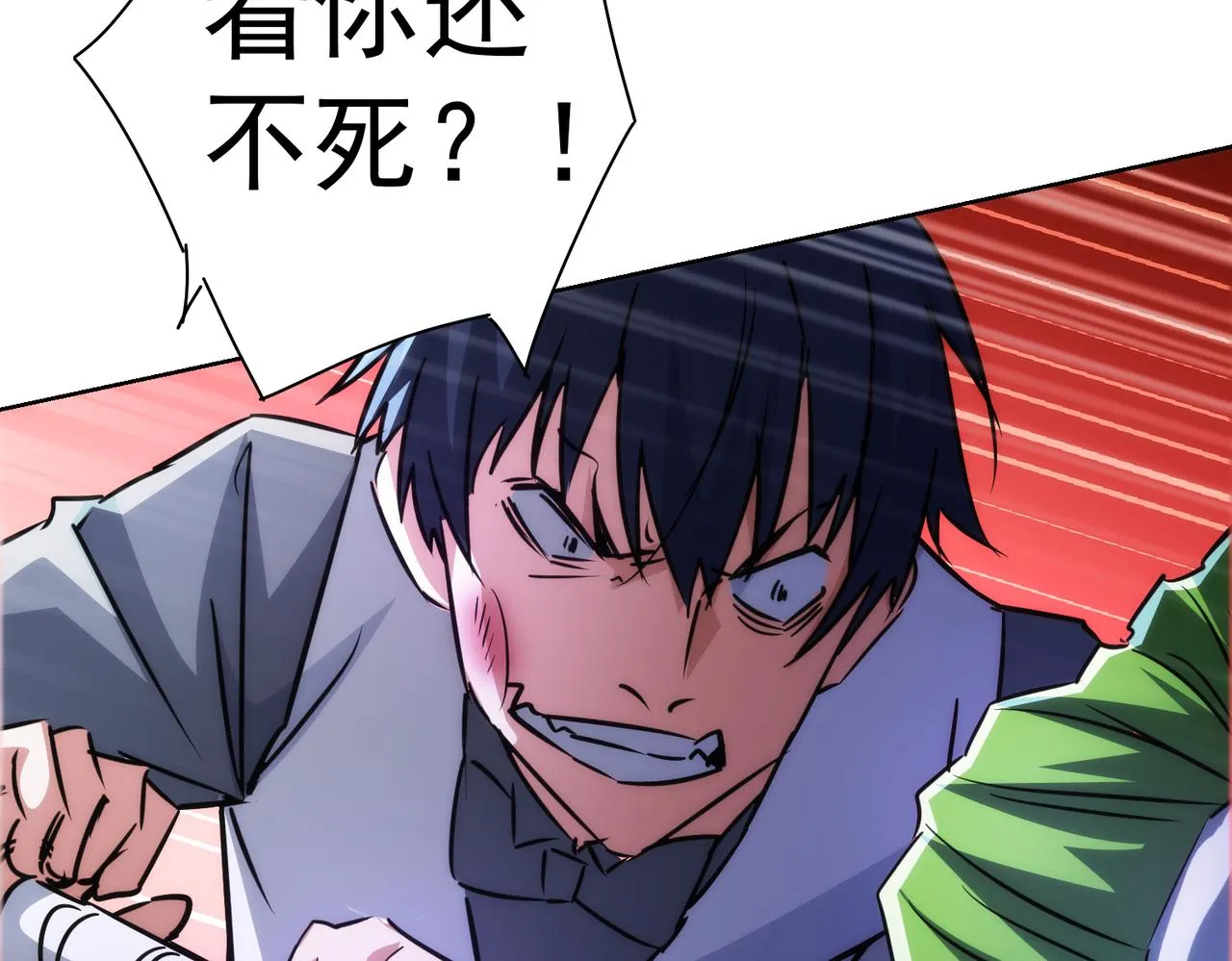 第147话 对战小丑 第48页