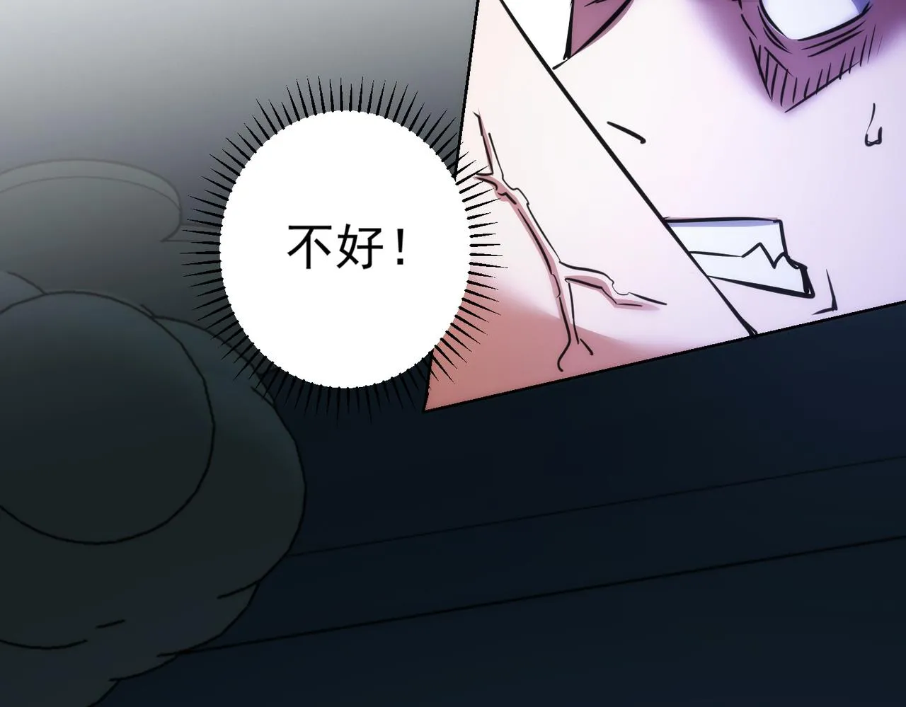 第147话 对战小丑 第52页