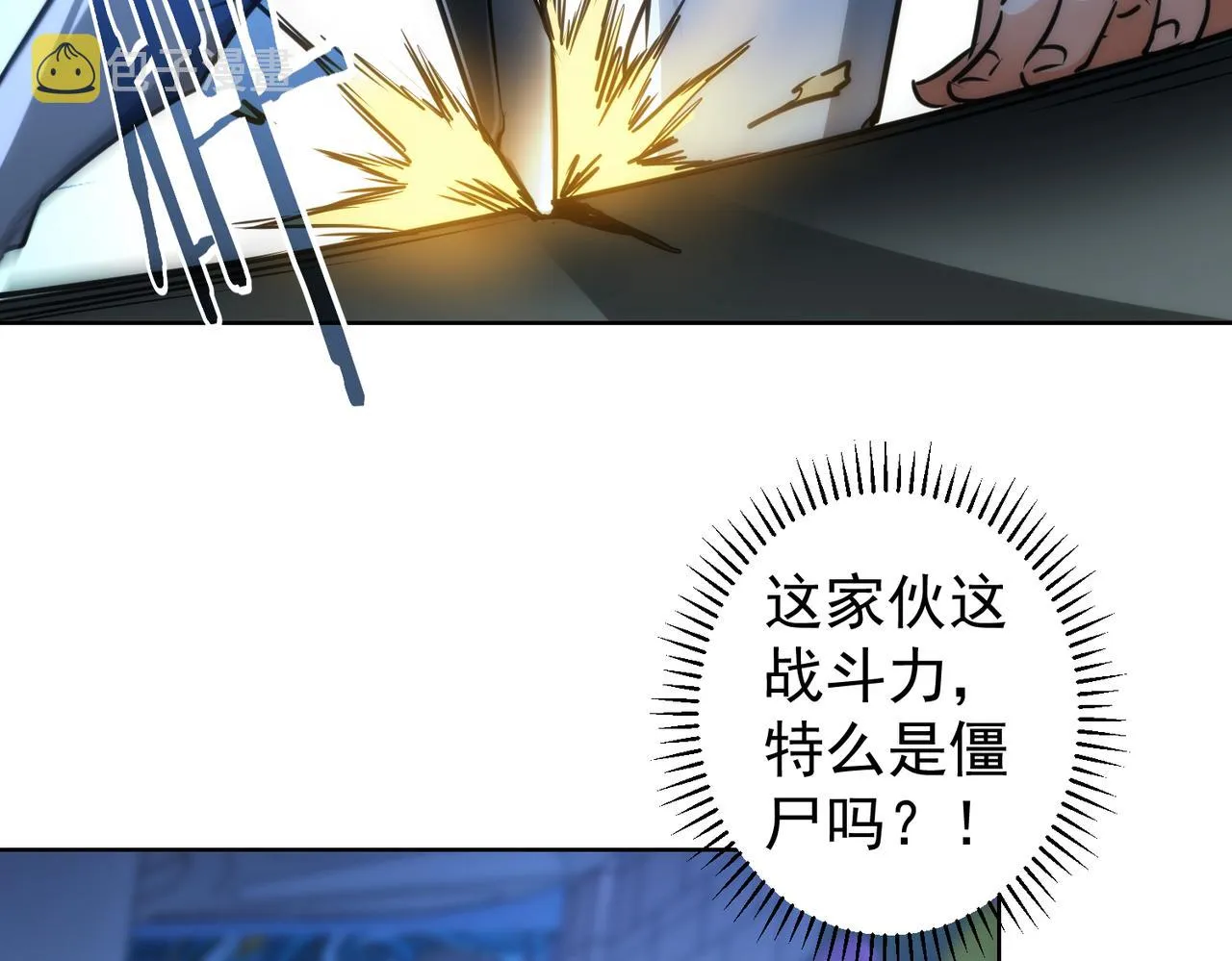 第147话 对战小丑 第63页