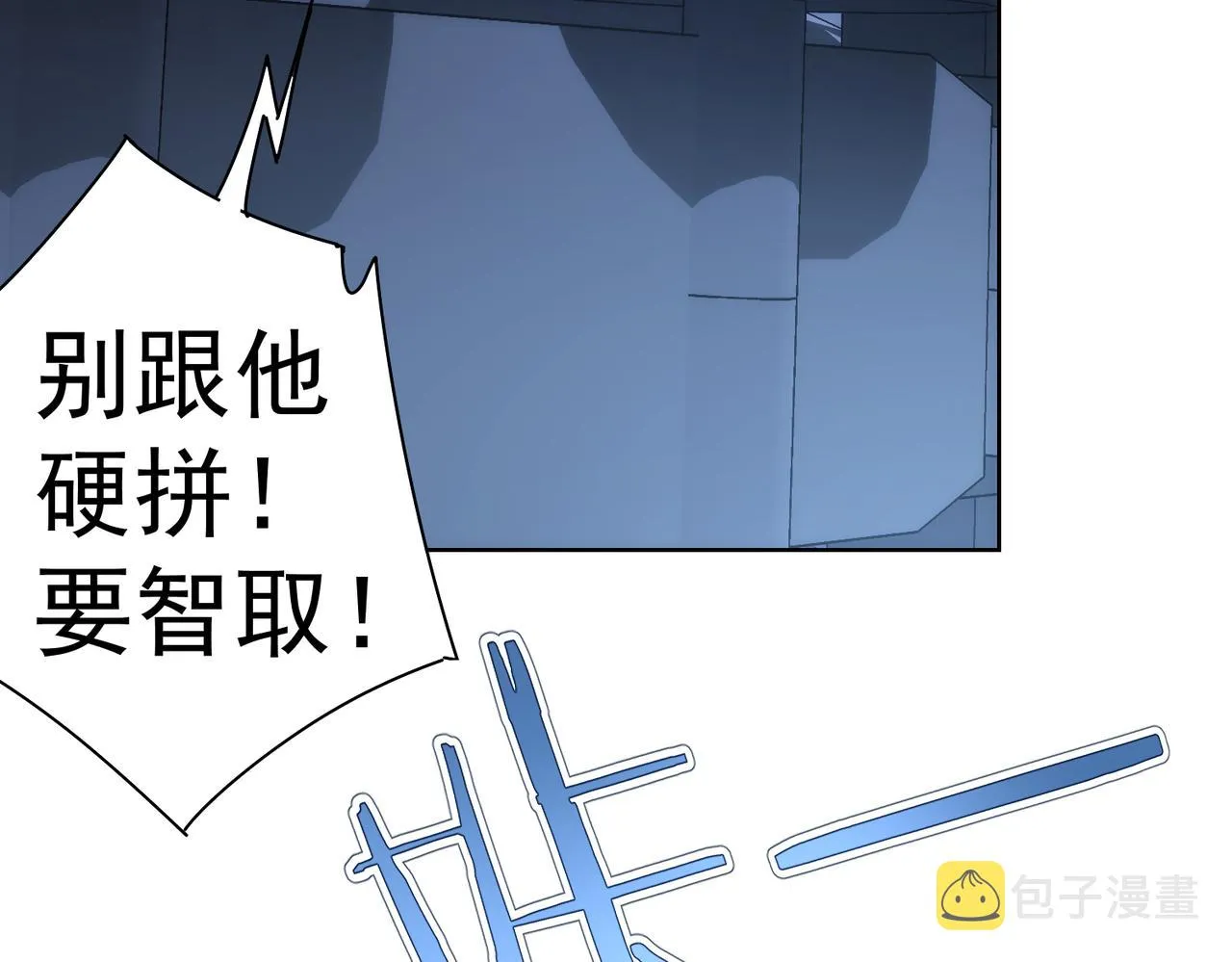 第147话 对战小丑 第65页