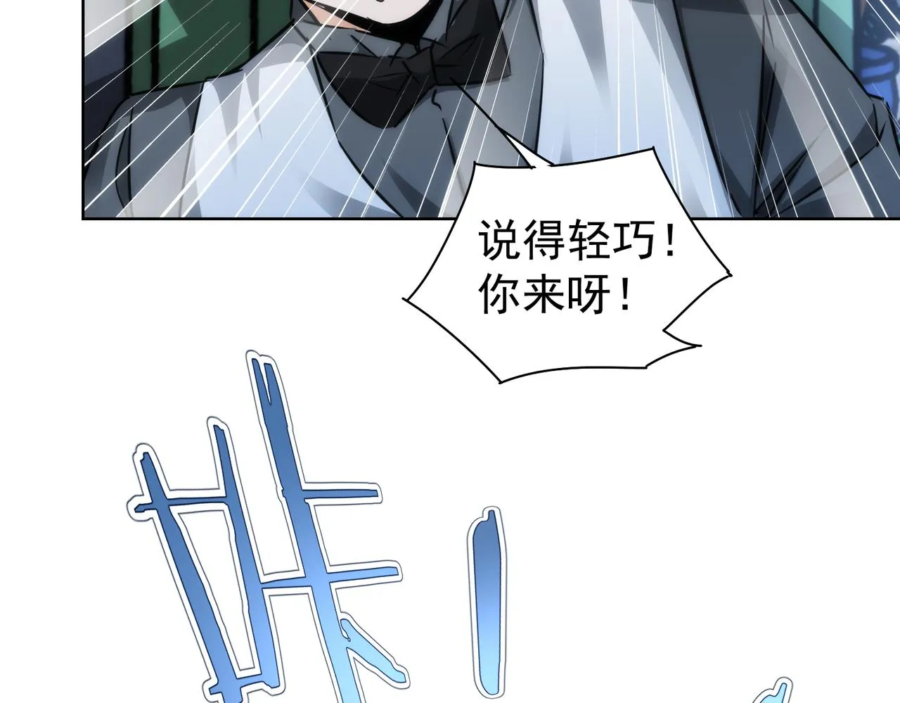 第147话 对战小丑 第67页