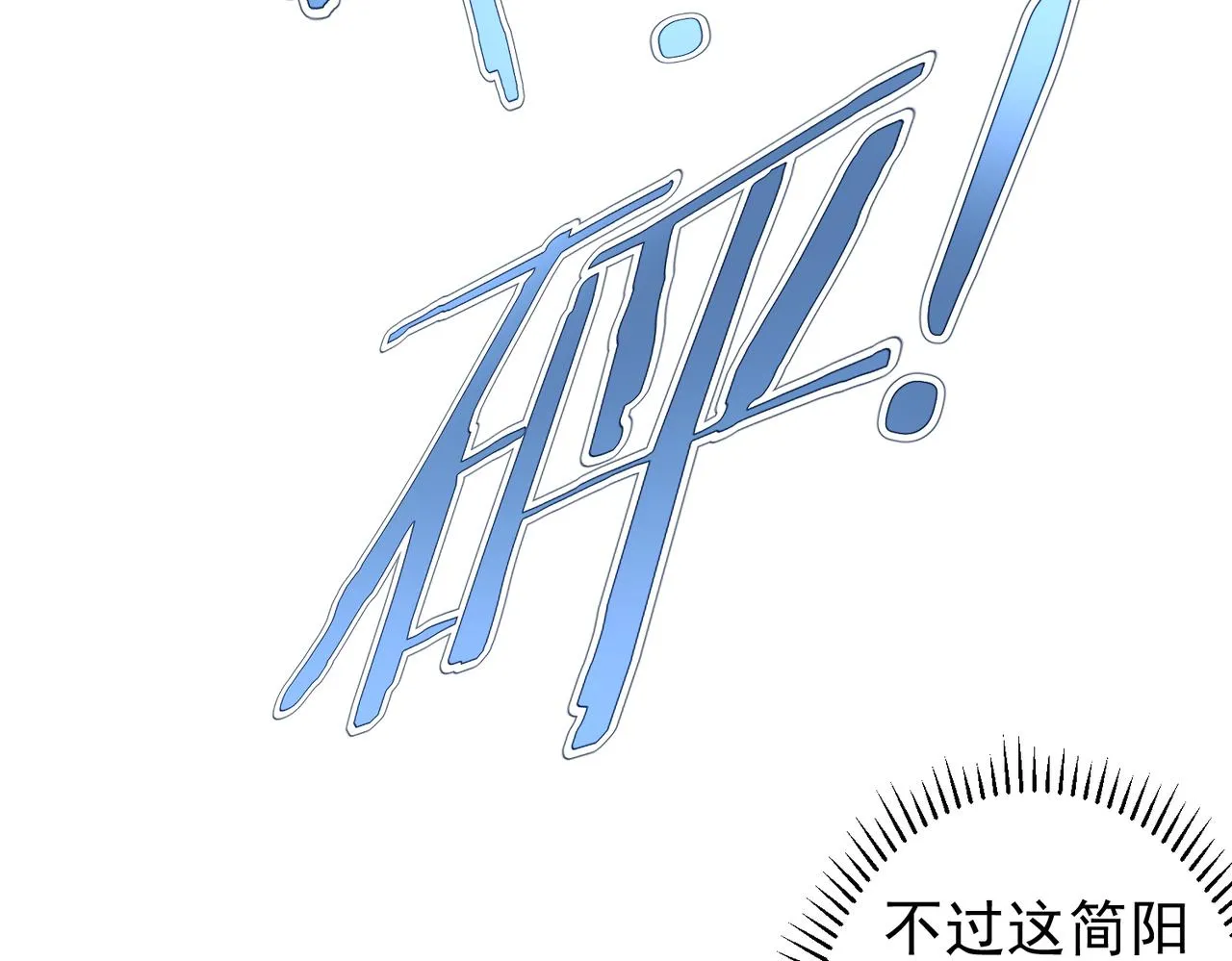 第147话 对战小丑 第68页