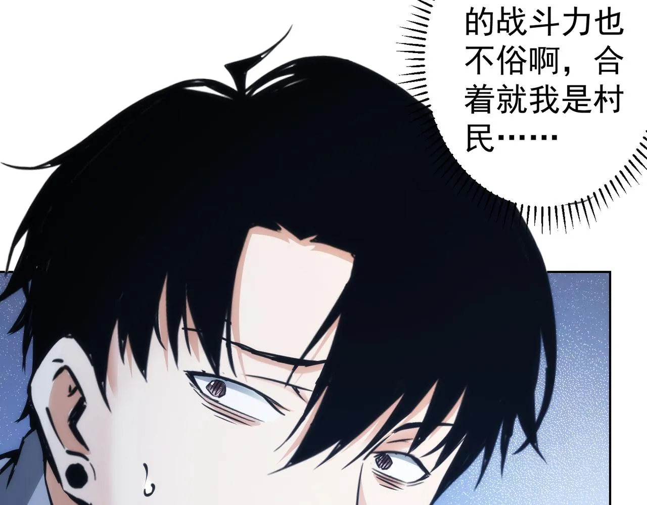 第147话 对战小丑 第69页
