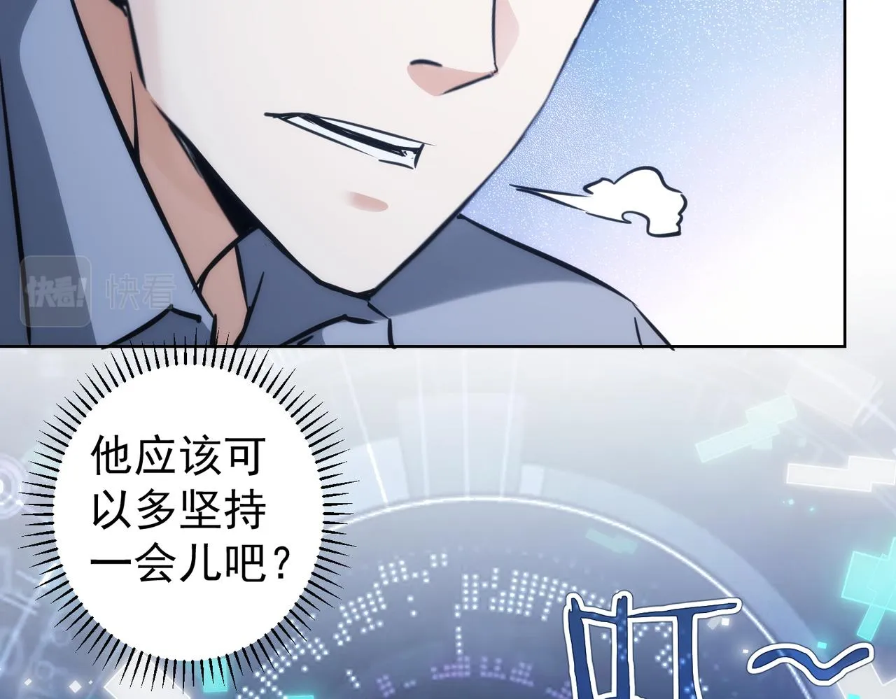第147话 对战小丑 第70页