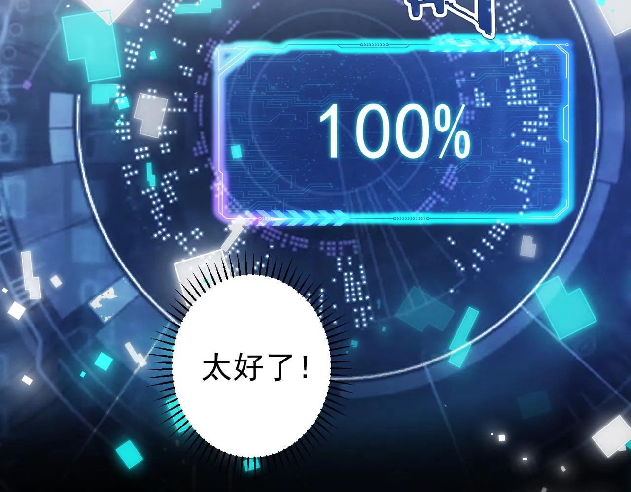 第147话 对战小丑 第71页