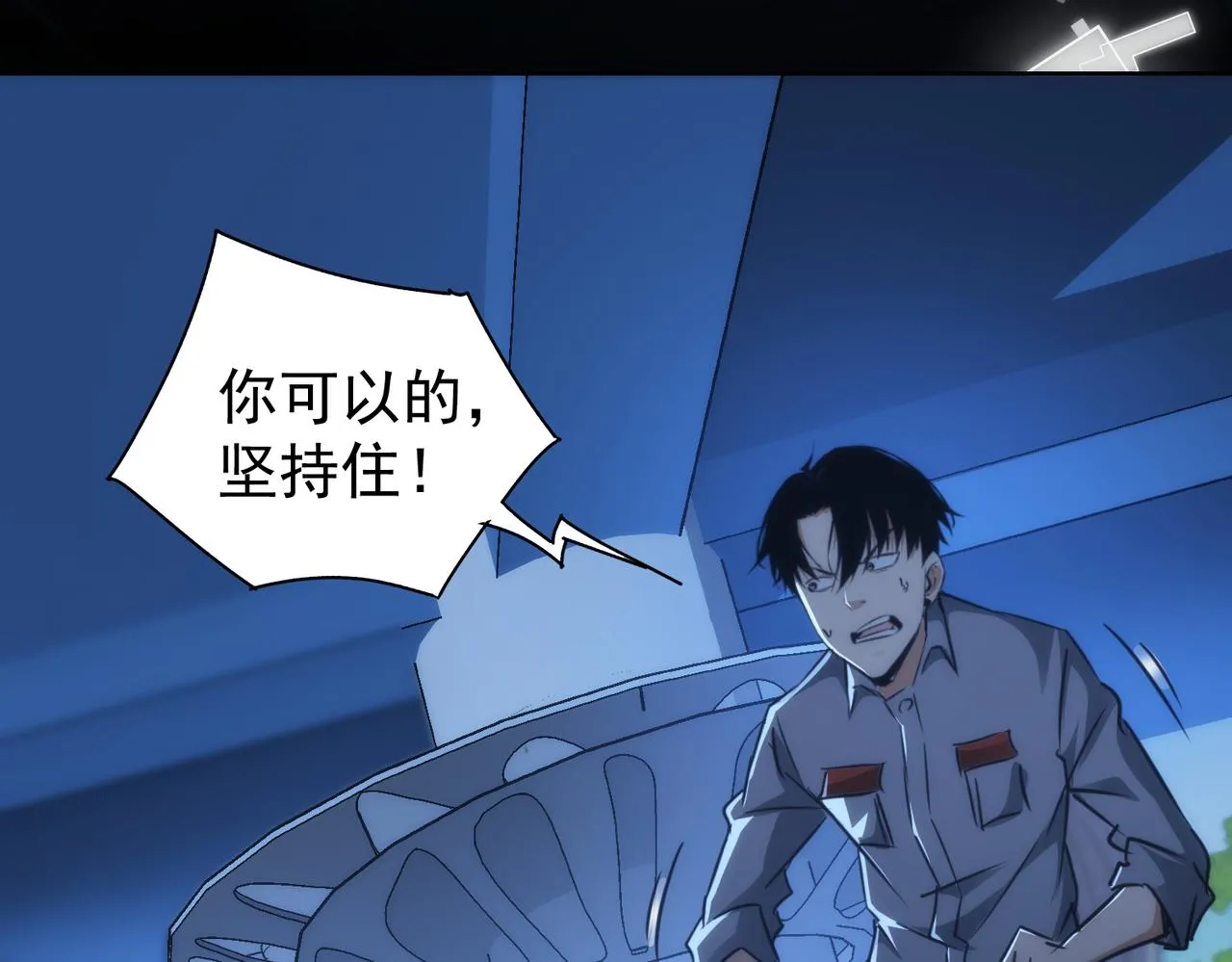 第147话 对战小丑 第72页