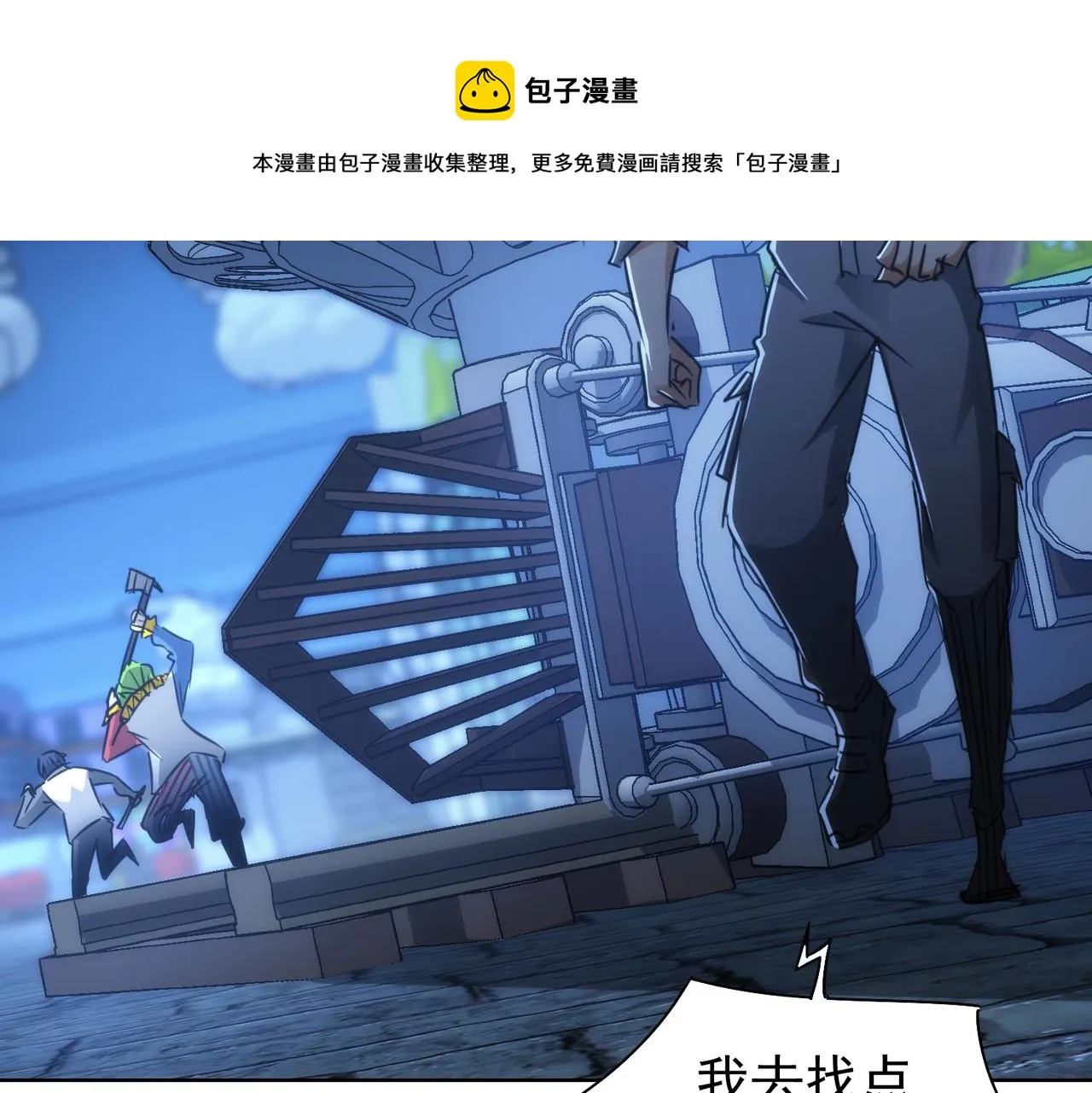 第147话 对战小丑 第73页